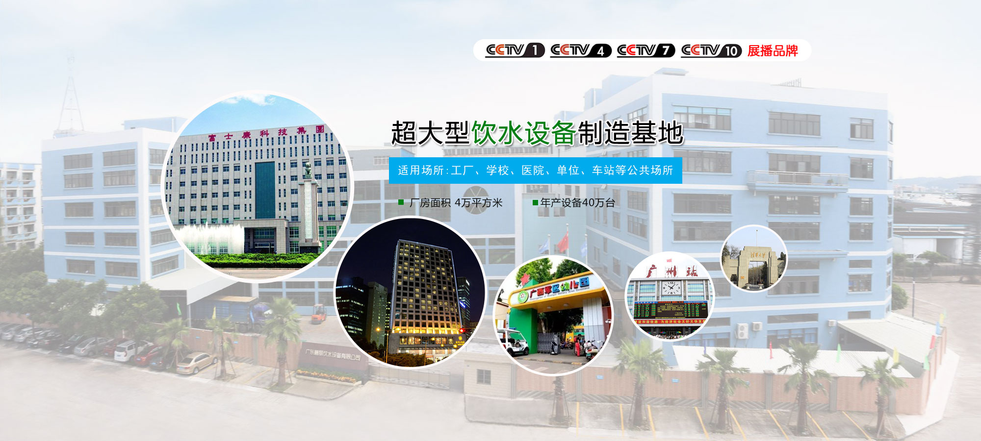 AG8亚洲游集团饮水机