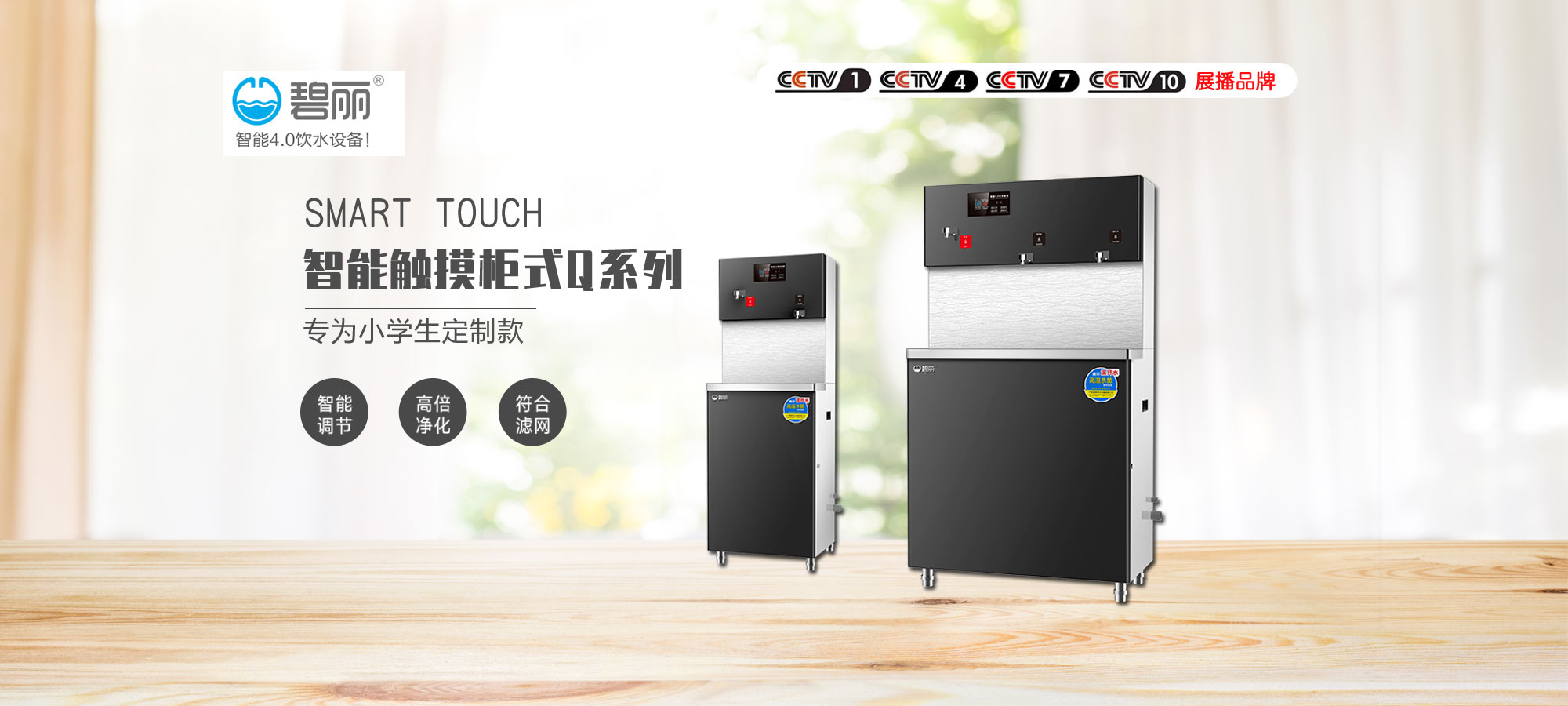 AG8亚洲游集团直饮机