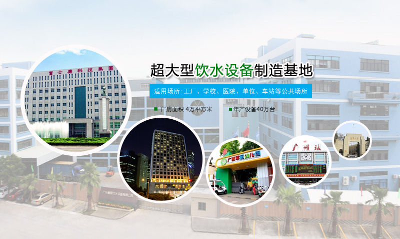 AG8亚洲游集团饮水机