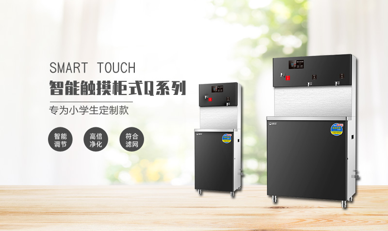 AG8亚洲游集团直饮机